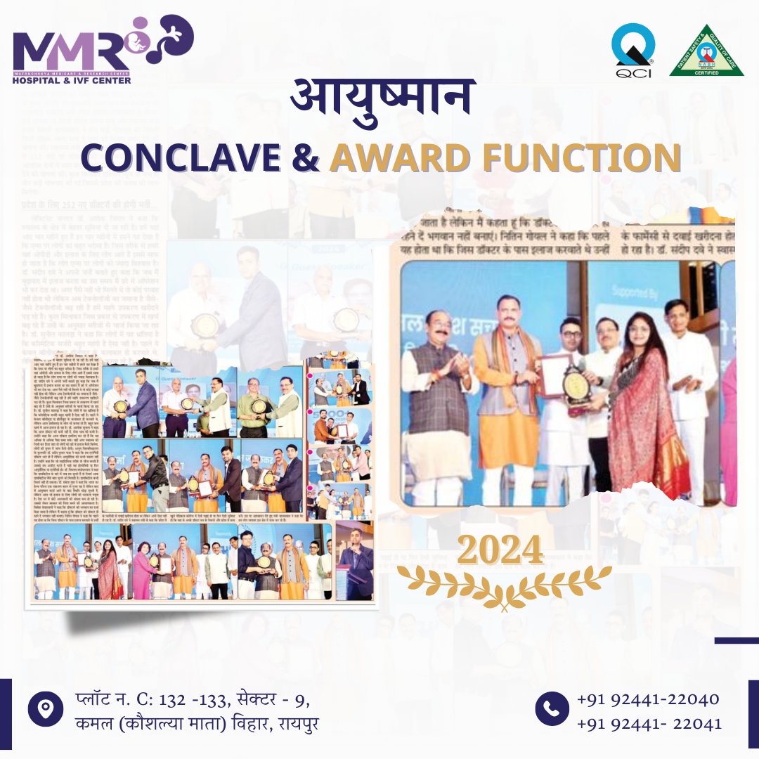MMRHospital's tweet photo. Proudly honoured &amp; awarded by the Deputy CM Mr. Arun Sao &amp; the Health Minister Mr. Shyam Bihari Jaiswal in Aayushmaan Conclave &amp; Award Function 2024 by News Plus 21 for Best IVF Center. https://t.co/G4tEUgX4TI