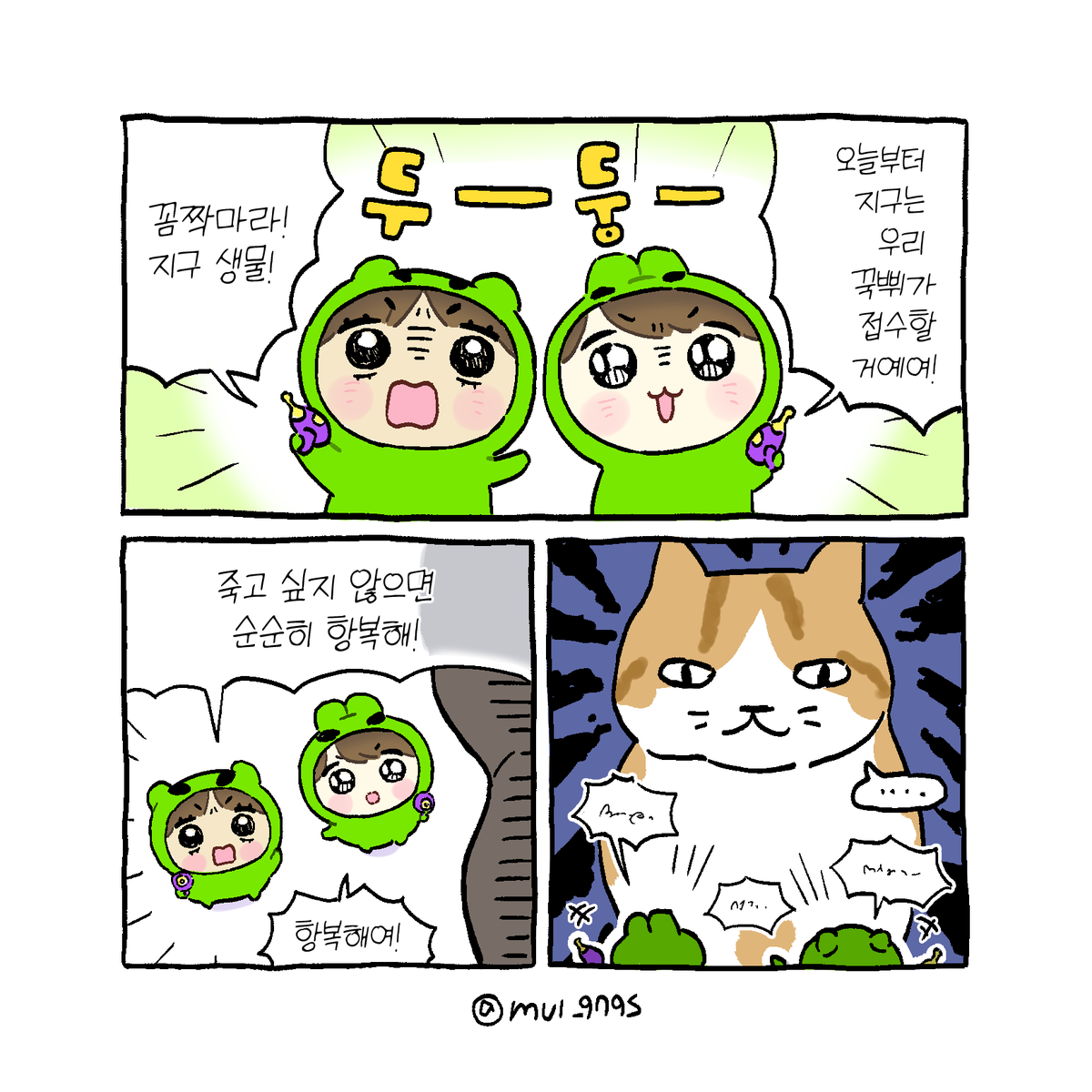 mul_9795's tweet photo. 👽꾹쀠의지구정복일지👽 https://t.co/KOntsuLIED