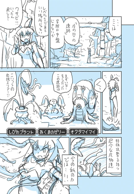 超可動ガールズ8巻、発売から17日です。
画像は7巻135p。7巻は全8巻の中で特に全編えっち度が高いんですが、ワザとです。「あの漫画のこの巻はえっちだった」という自分の良き思い出を自家製で精製してみたかったのです。ところでこの画像、シノブ伝の音速さんと忍者達がよくやる妄想話みたいだ。 