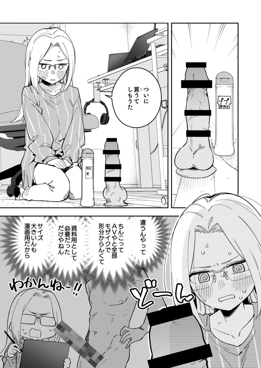 夏コミで頒布する隣人は有名配信者5人目のヒロインです。
FANBOXに漫画8P載せてます!
資料の為に購入・自撮りしたはいいけど…?
https://t.co/wtNCaVoUIY
漫画は本編より2年前のお話なので、髪型が今まで公開したものとちょっと違います。 