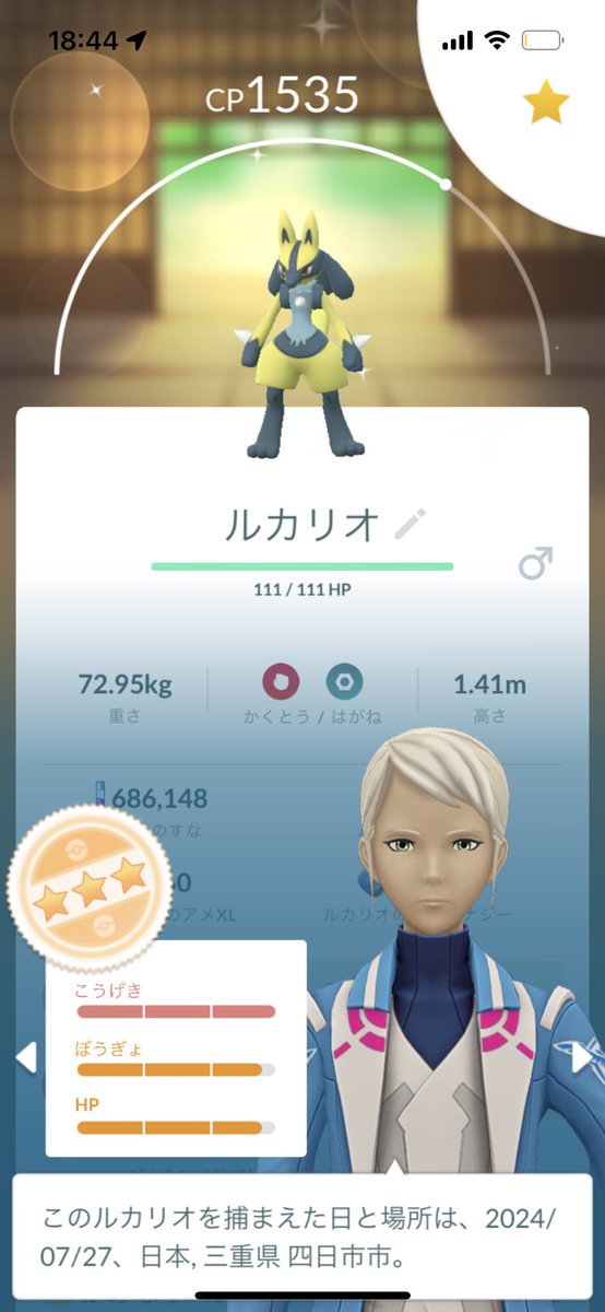 お疲れ様でした〜！
推しポケのルカリオ頑張りました💪
100はGET出来ませんでしたが、高個体色違い2体GET出来たので満足( ¯﹀¯ )
良いポケ活場を発見したので、効率アップで次のレックウザ頑張ります🔥
#ポケモンGO #PokemonGO 
#ポケモンGO好きな人と繋がりたい 
#ポケモンGOしてる人と繋がりたい