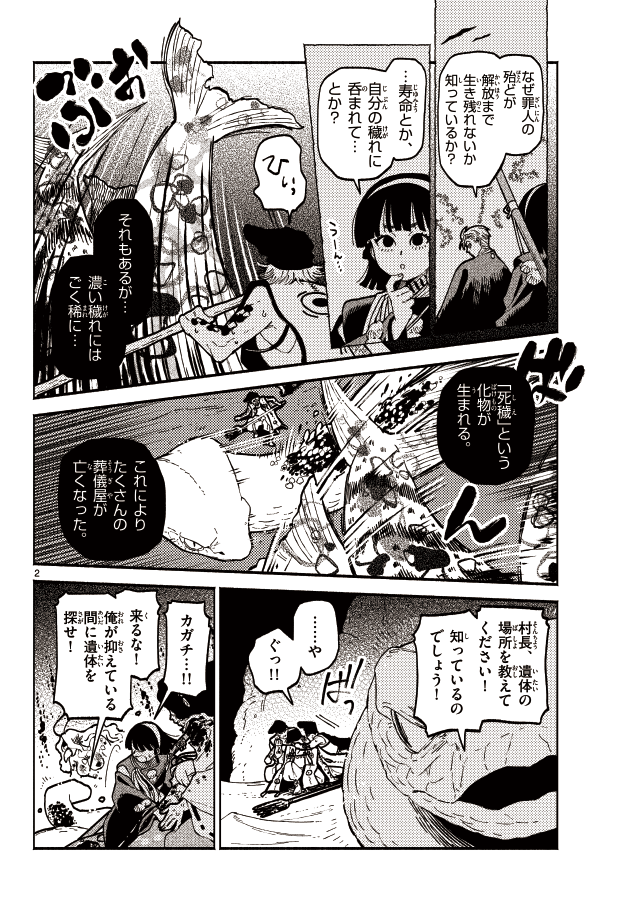 (2/2) 