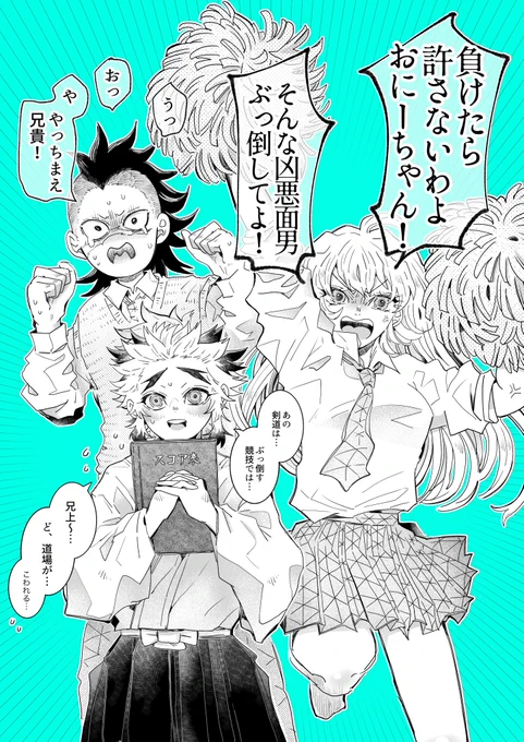 6月発行新刊の再版分が納品されました🔥 【炎の剣道場の兄弟 おにがしまへ行く】 キメ学🔥現代杏千/🔥家剣道場 ↓🐯通販頁 