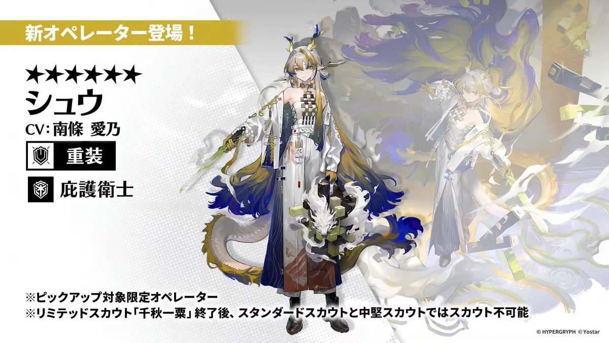 #アークナイツハニバ2024

引くしかない……！