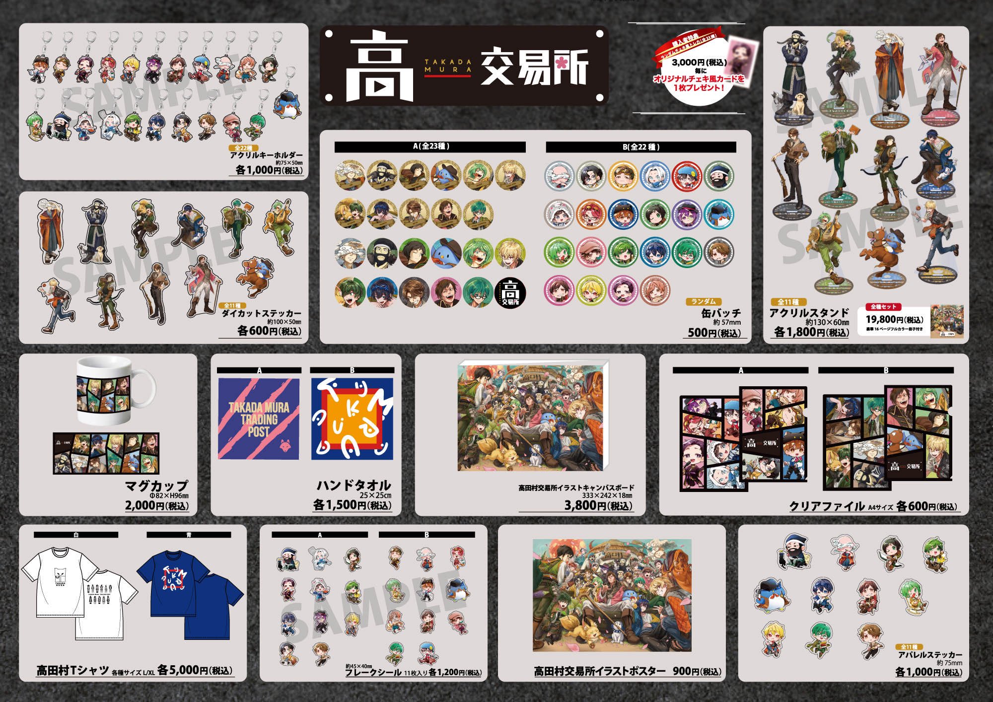 高田村交易所　フレークシール　ふじみや Amazon.co.jp: 高田村交易所 アクキー ふじみや フレークシール