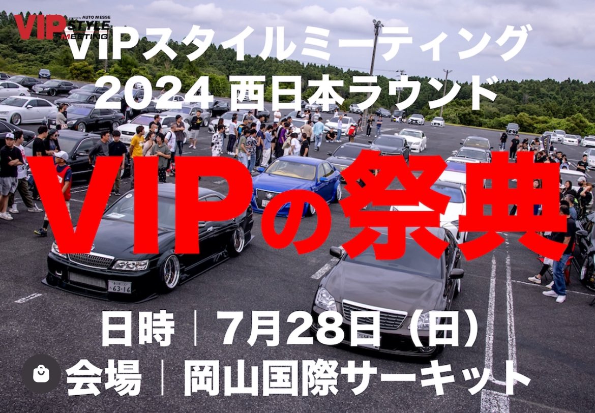 yuhei2020's tweet photo. 明日は岡山である
VIPSTYLE MTに参加します!
行かれる方、現地でお会いしましょう🤝
#VIPSTYLE
#vipstylemt https://t.co/a8TeafDtDA