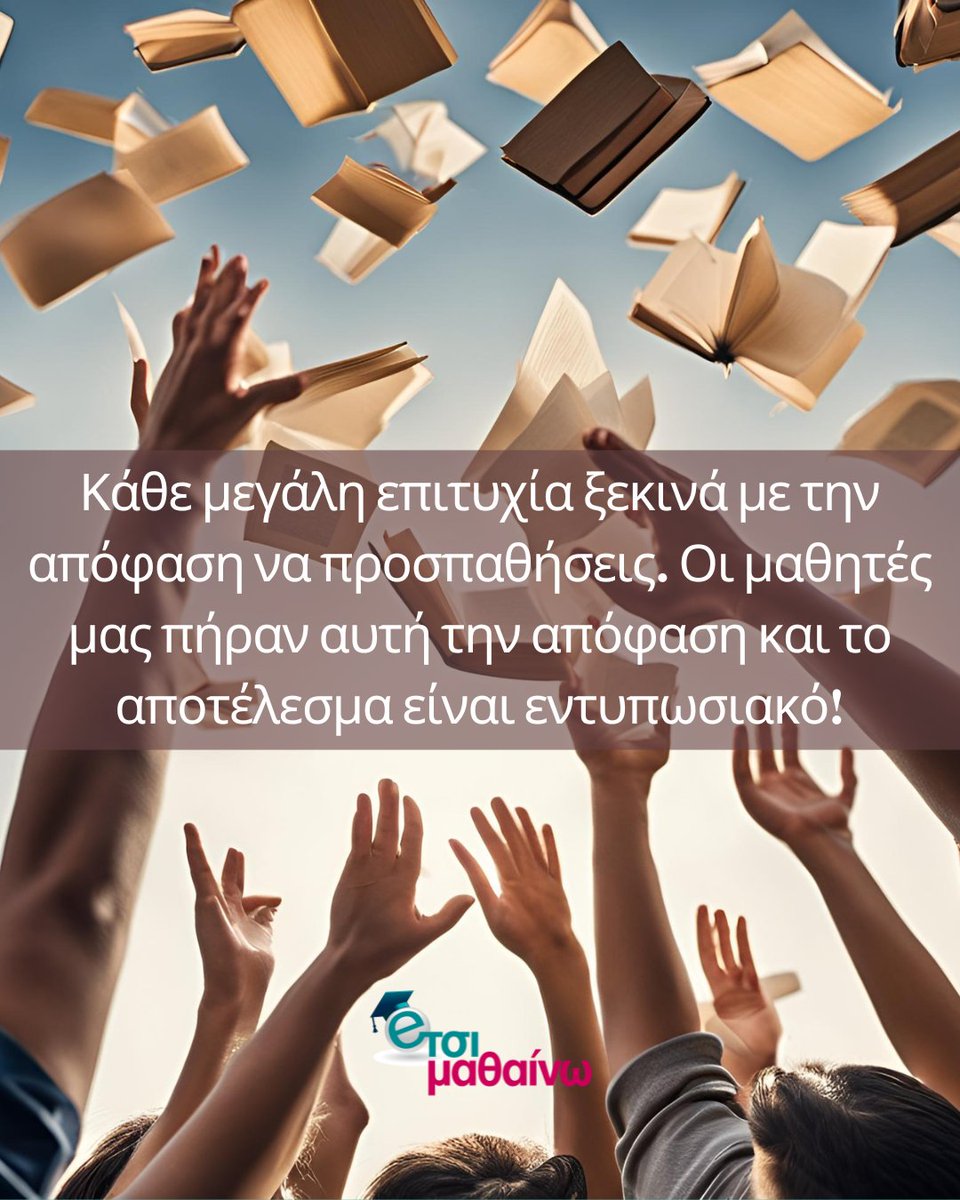 etsimathainw's tweet photo. Οι βάσεις βγήκαν και οι μαθητές μας τα κατάφεραν με τον καλύτερο τρόπο! 🎉 
Είμαστε απίστευτα περήφανοι για τον κάθε έναν απο εσάς που δούλεψε σκληρά και δεν τα παράτησε ποτέ. 
Συγχαρητήρια!
#etsimathainw #etsimathainoumekalytera #distancelearning #panellhnies2024 #φμε https://t.co/LW6GgAo6mV