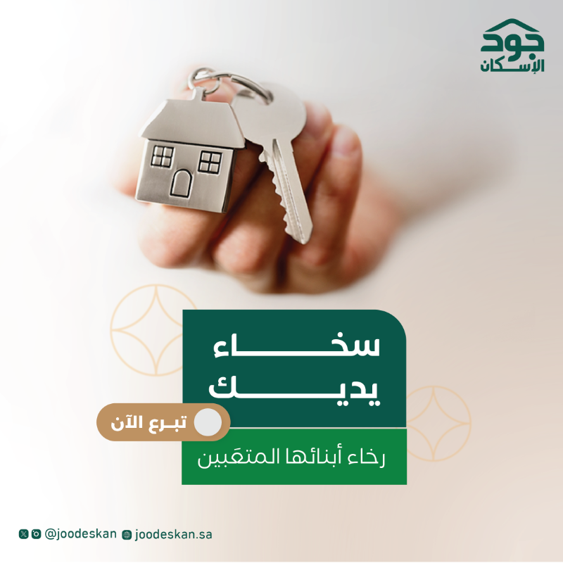 joodeskan's tweet photo. أم تعول 7 أبناء تحت ظروف معيشية قاسية
و توفير المسكن المناسب يتأكد بجودك ومساهمتك عبر منصة #جود_الإسكان 

تبرع  لها الآن وكن عونا في استقرارها