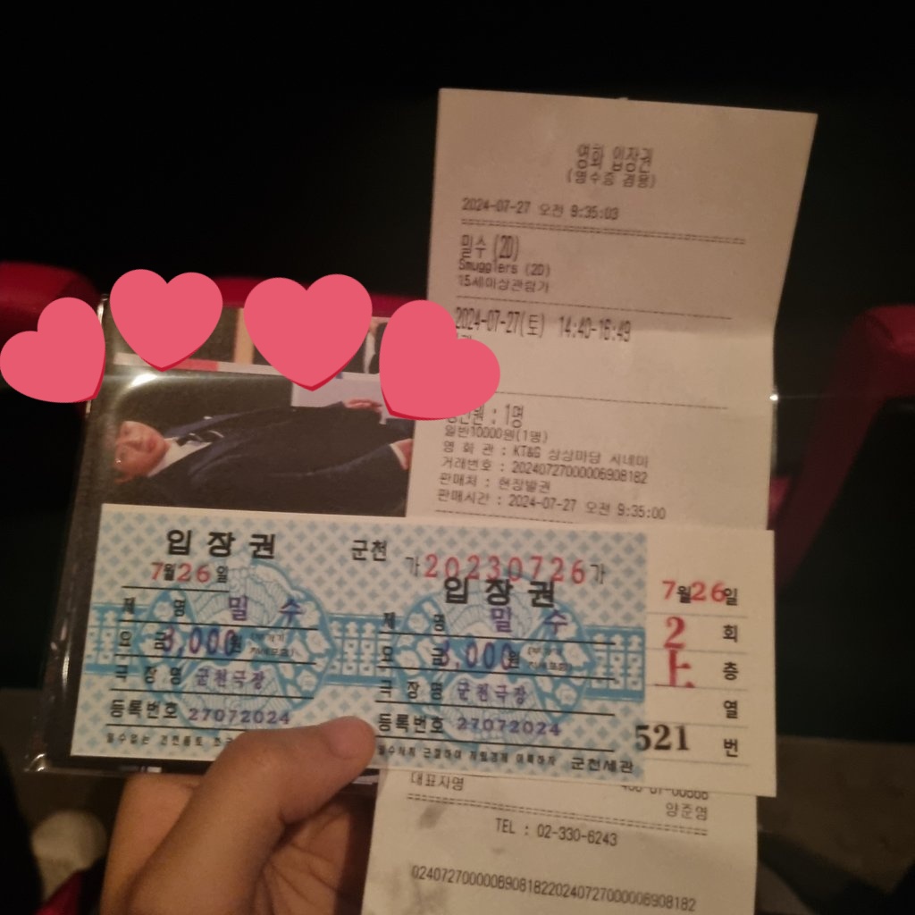 #올여름도_밀수있어
단관 후기..일단 도착하자마자 주변이 온통 밀수로 가득하고 노래 플리도 밀수랑 관련된 음악이 나와서 관람 전부터 넘 설렘넘쳤구 역시 작은화면으로 보는것보다 아주 큰 화면과 사운드로 사람들하고 다같이보니까 더 재밌고 너무 행복한 관람이었어요!! 혹시 2주년때도..?ㅎㅎ