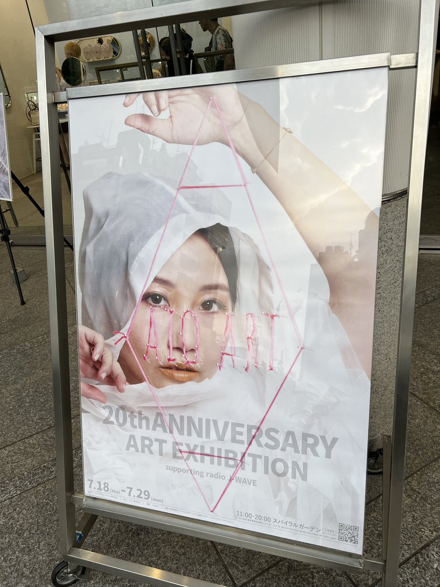せっかく東京に来たので大塚愛さんの個展『AI OTSUKA 20th ANNIVERSARY