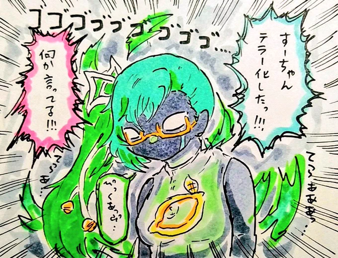 テラー 