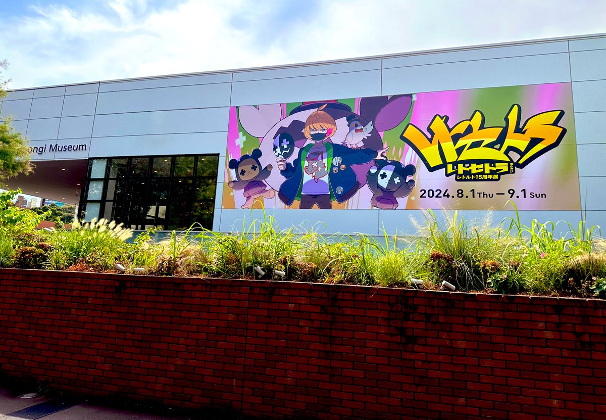 retokani's tweet photo. もうすぐレトセトラの夏始まります。 https://t.co/53QFimFW6x