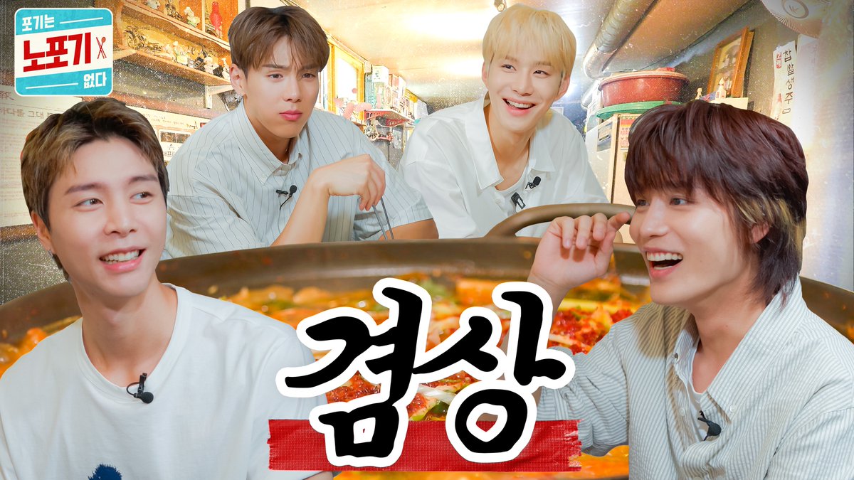 NCTsmtown's tweet photo. 💥대식좌 vs 시식좌💥 | 노포기 EP.3

https://t.co/gQqmuxXrD5

#TAEIL #JOHHNY #JUNGWOO
#태일 #쟈니 #정우 
#NCT #NCT127
#노포기 https://t.co/AD3GeK7Sxz