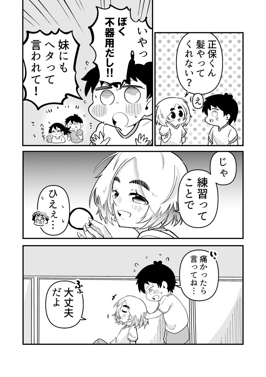 2/3 