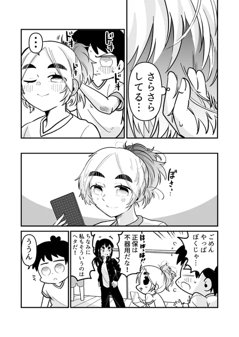 3/3 
