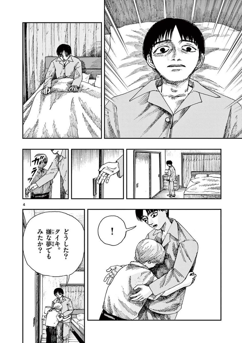 何度やり直しても、家族が死んでしまう話。
※ホラー漫画です(2/4) 