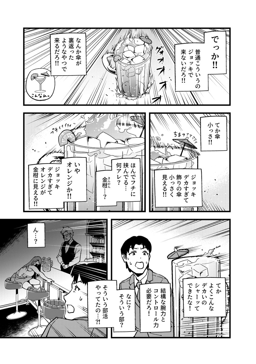 (2/4) 