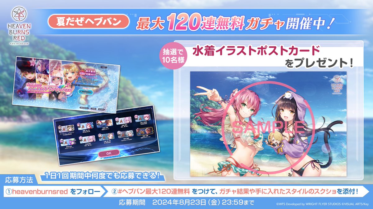 ヘブンズバーンレッド 溢れ出る感情 敢闘賞 pr 4枚セット