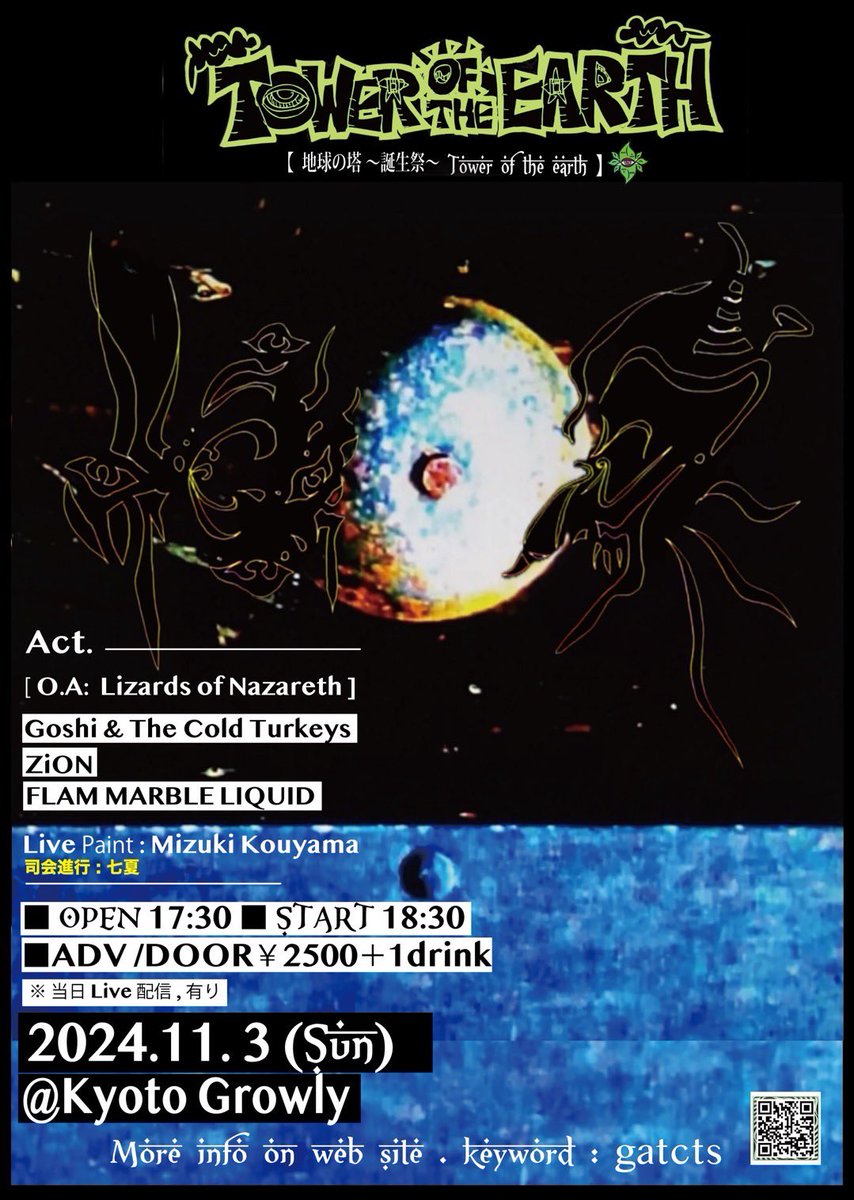 gatcts's tweet photo. 開催決定🔥🎭🔥

2024.11.3 (Sun)

@Kyoto Growly
【Tower of The e Earth / 地球の塔 〜誕生祭〜】

Act.

O.A:  Lizards of Nazareth

Goshi &amp; The Cold Turkeys
ZiON
FLAM MARBLE LIQUID

Liveペイント: Mizuki Kouyama

司会進行 : 七夏
 
■OPEN 17:30 ■START 18:30
■ADV /DOOR￥2500＋1drink https://t.co/yms6UDsx7w