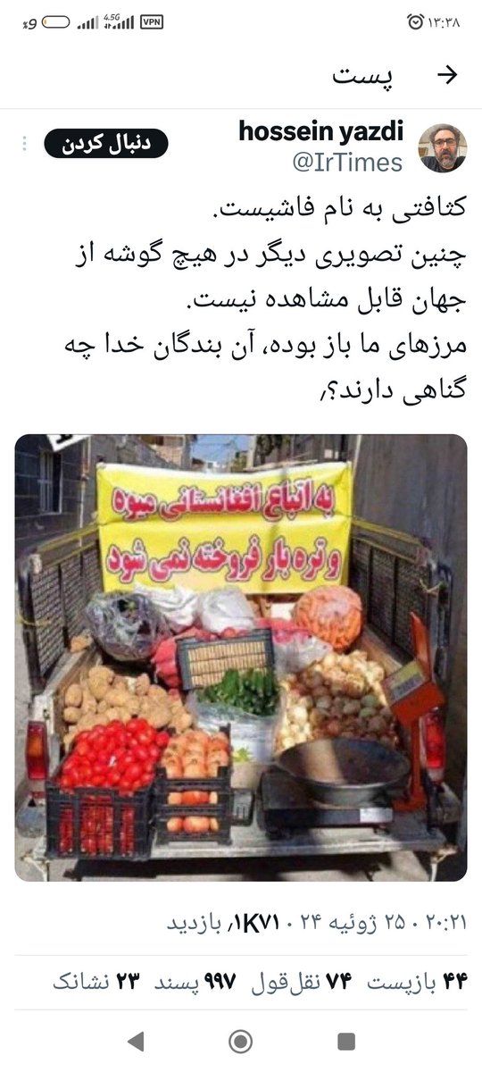 minifelfel's tweet photo. @IrTimes
کثافت جد و آباءته پدرسگ
بنده خدا اختیار مالش رو داره و دلش نمیخواد به افغانیا میوه بفروشه تو گوه میخوری پفیوزی میکنی 
افغانی هستی یا خایه خورشونی
دیوث؟
حتما باید بیان ناموست رو سوار بشن تا بفهمی این قوم، متجاوز و وحشی اند
#اخراج_افغانی_مطالبه_ملی 
#ایرانی_مسلح_شو https://t.co/CXnqcdpqf3
