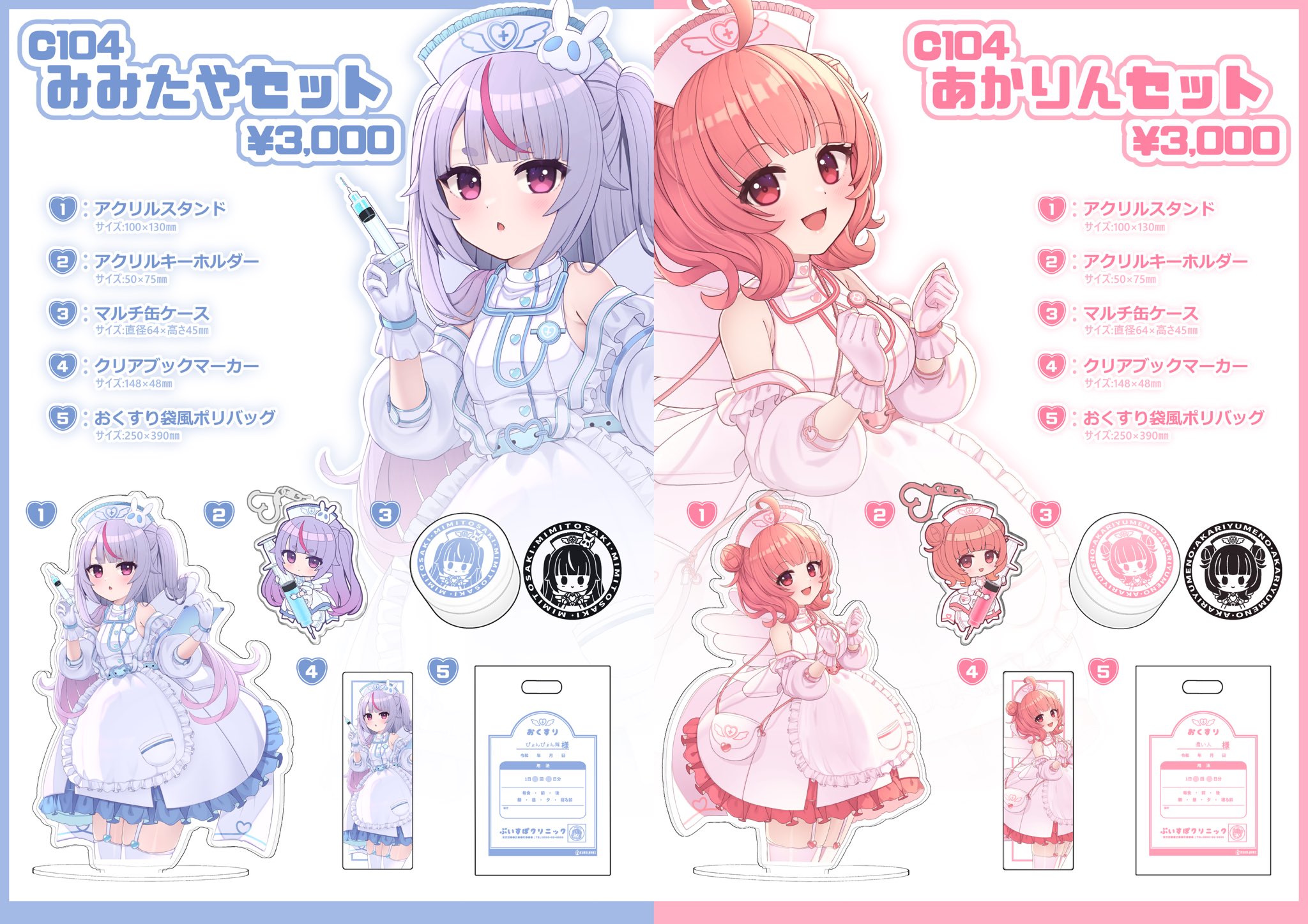 新品レア♡Riko先生B2タペストリー♡♡グッズアクリルスタンドりこはすねコミケ nikottojapan_lr-mi-as-1