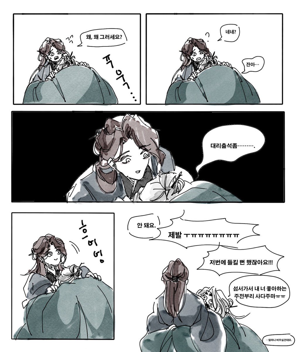 당보랑 당잔 너무 닮았다며…
생환 암존 당잔에게 대리출석 부탁하면 어떡하지…