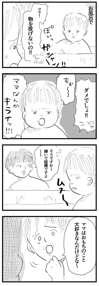 幼児可愛いねって話 
