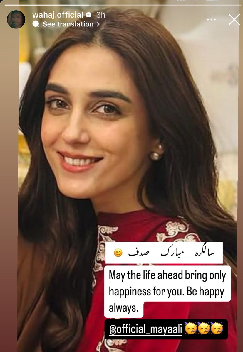 WahajIntCrew's tweet photo. In Urdu it says “Saalgira Mubaarak Sadaf” so I’m guessing Sadaf is her name in SMD
#sunmeredil #mayaali #wahajali https://t.co/dmz6HFgKLY
