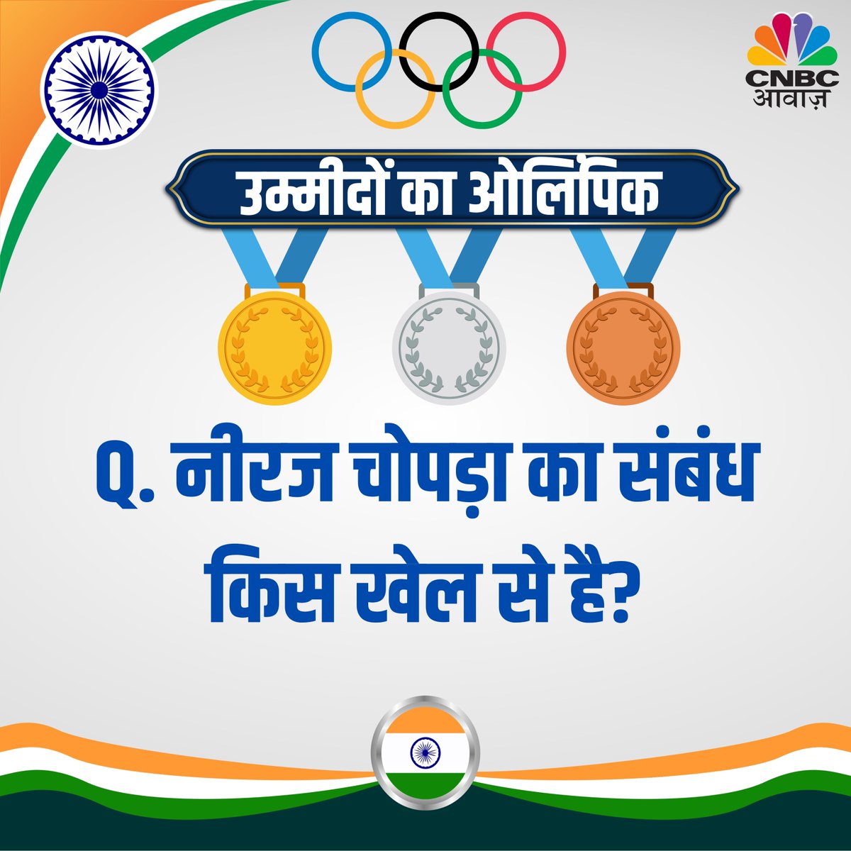 CNBC-AWAAZ tweet media