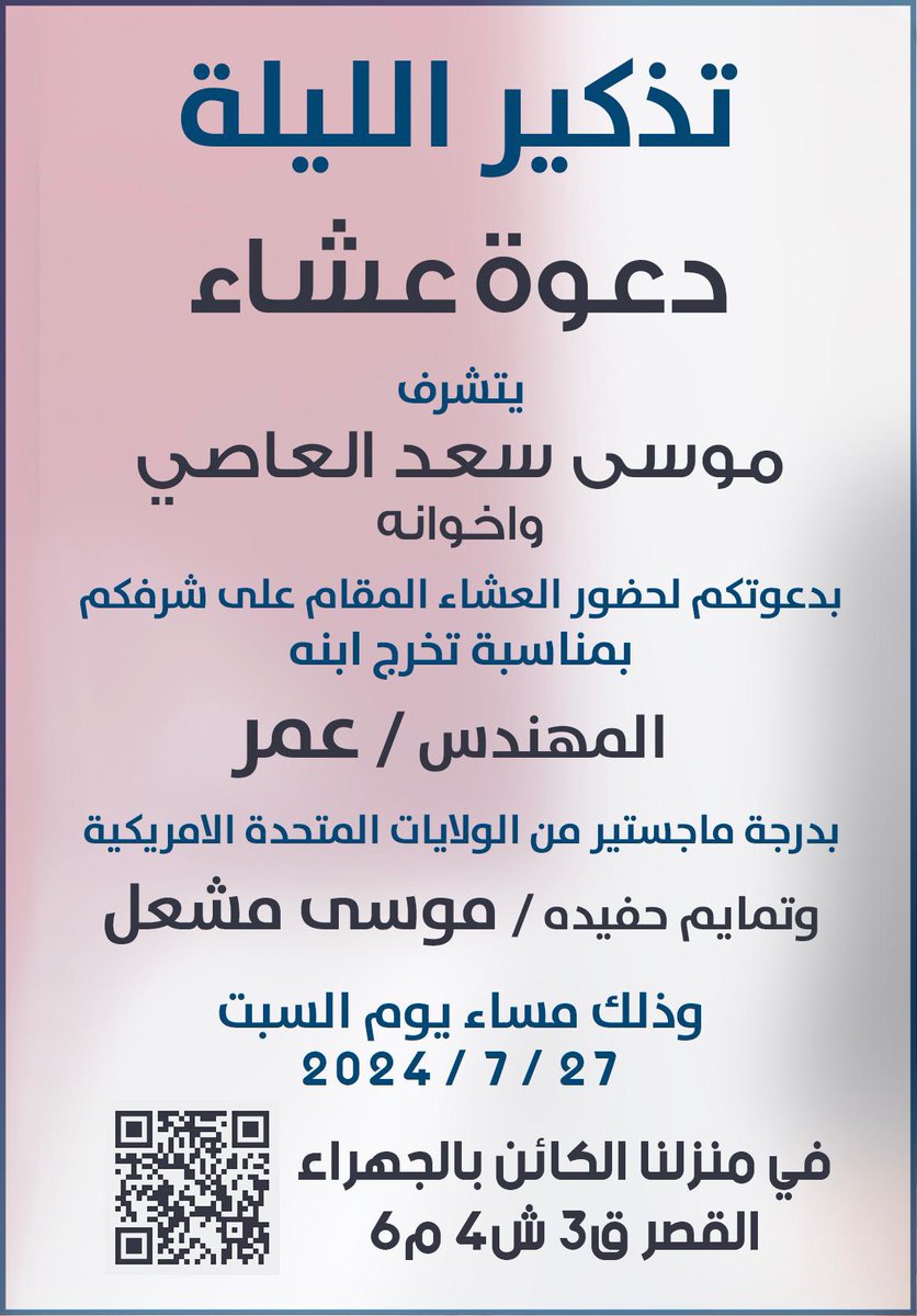 ياهلا ومرحبا بالجميع 
#السعيدي_الظفيري
maps.app.goo.gl/J5XfbVq7TsmWYy…