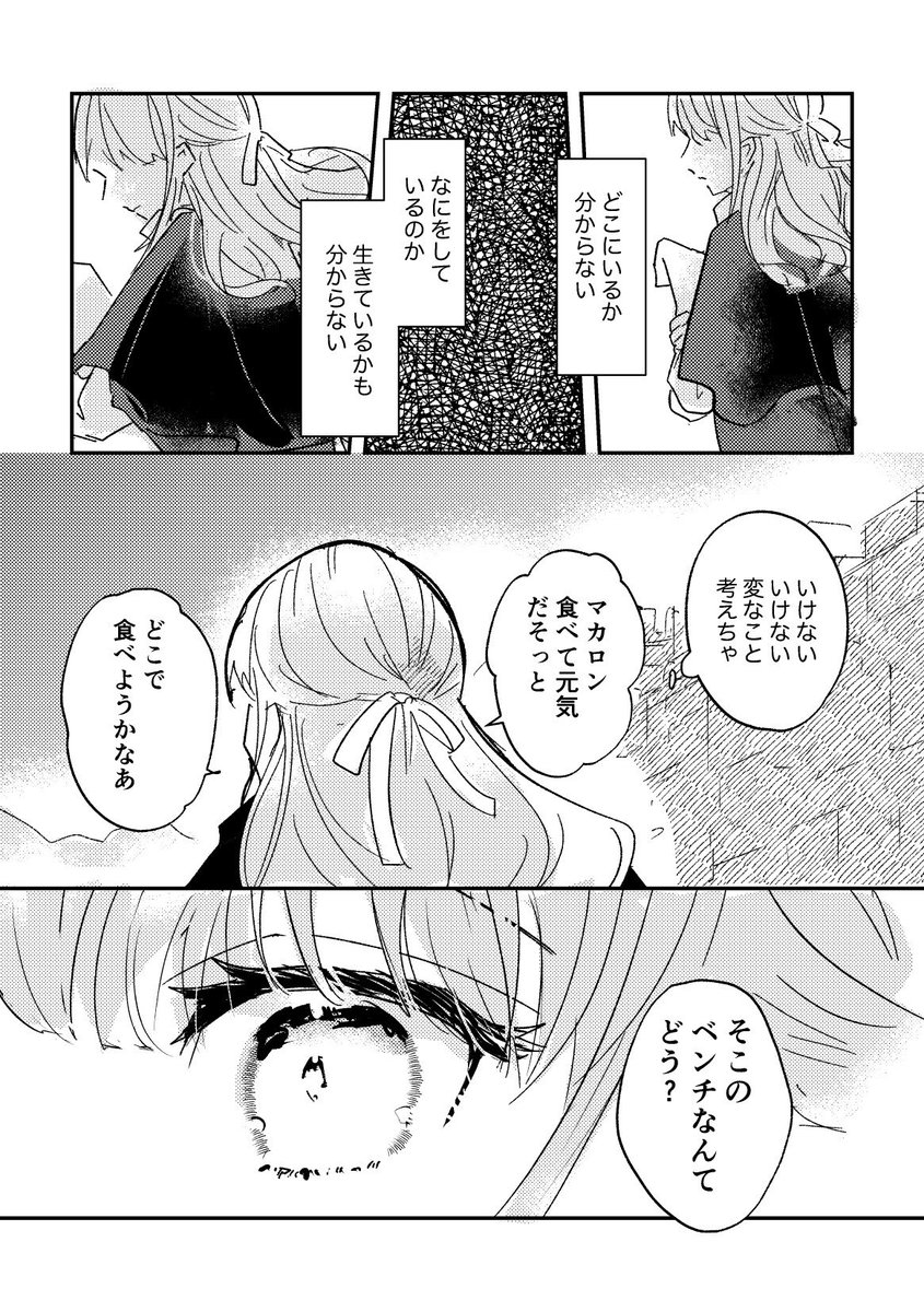 ワンドオブフォーチュン アルバロ×ルル漫画 2/4 