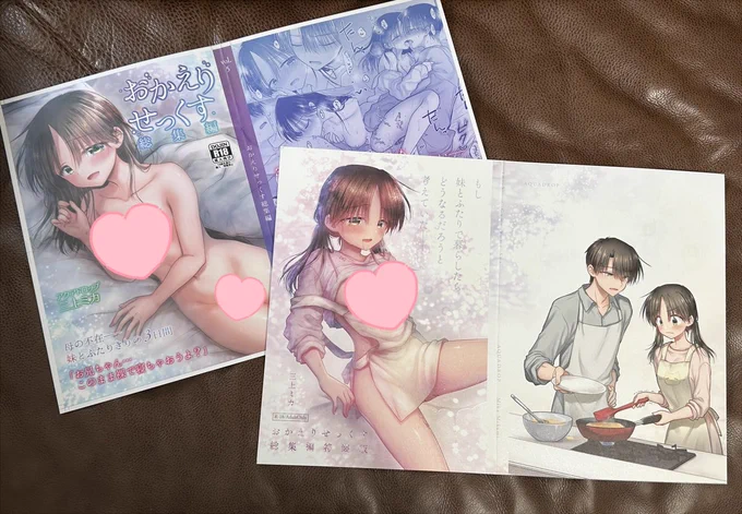 新刊の表紙加工めちゃエッチに刷り上がった 
