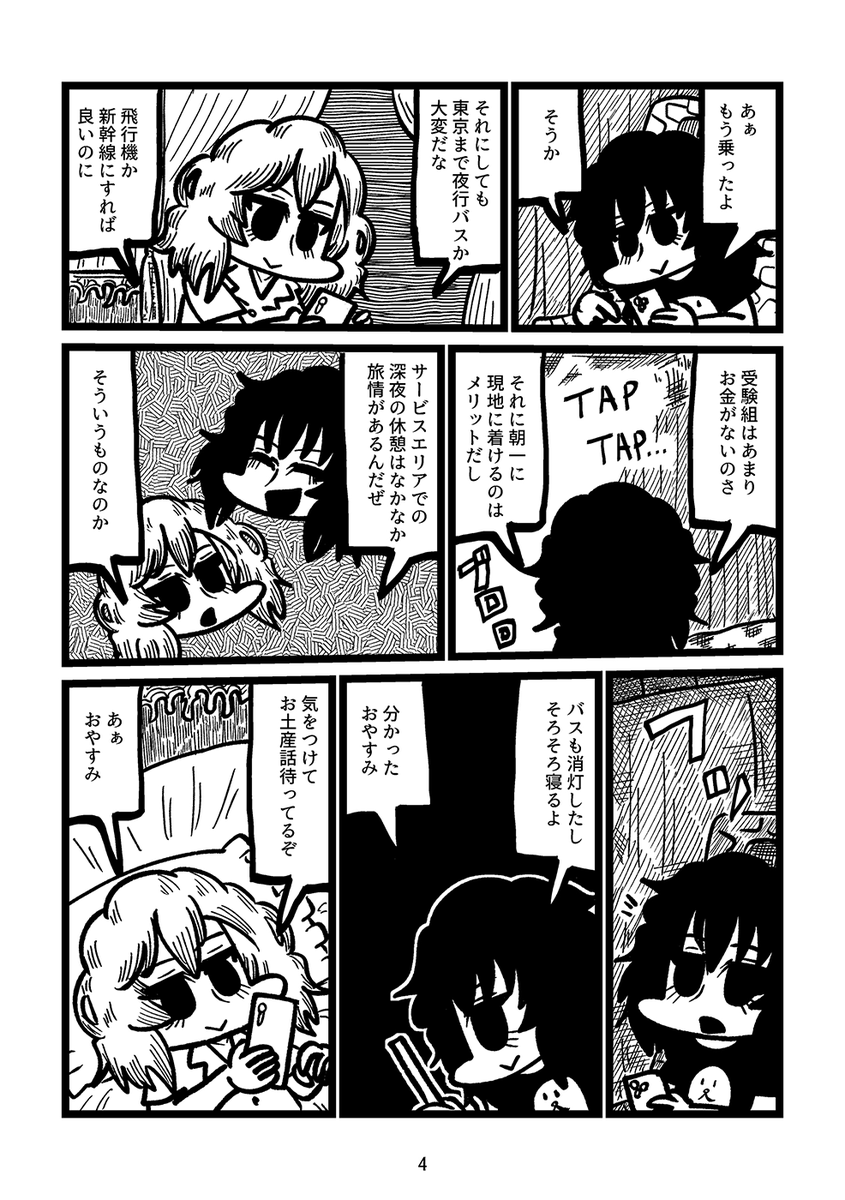夏コミ新刊3冊目「夜のどん帳」のサンプルです!!!!安藤くん中心のC本です!!!!!!!スペースは1日目東4ホールヤ02bです!!!!!!!よろしく!!!!!!
メロン→https://t.co/lIFe6nKb3k 