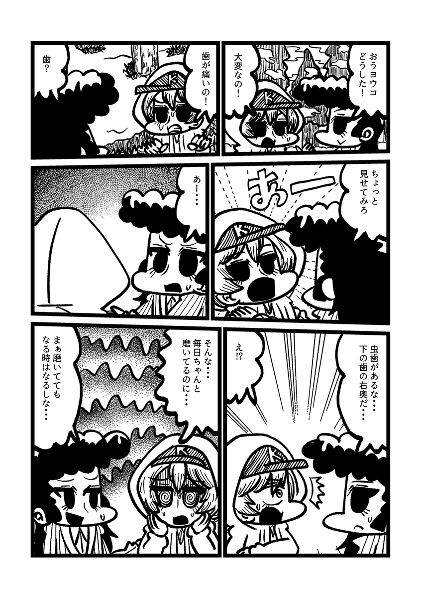夏コミ新刊2冊目「君の歯痛とあの感触」のサンプルです!!!!ヨウコとユリ中心の継続本です!!!!!!!スペースは1日目東4ホールヤ02bです!!!!!!!よろしく!!!!!! メロン→https://www.melonbooks.co.jp/detail/detail.php?product_id=2462421