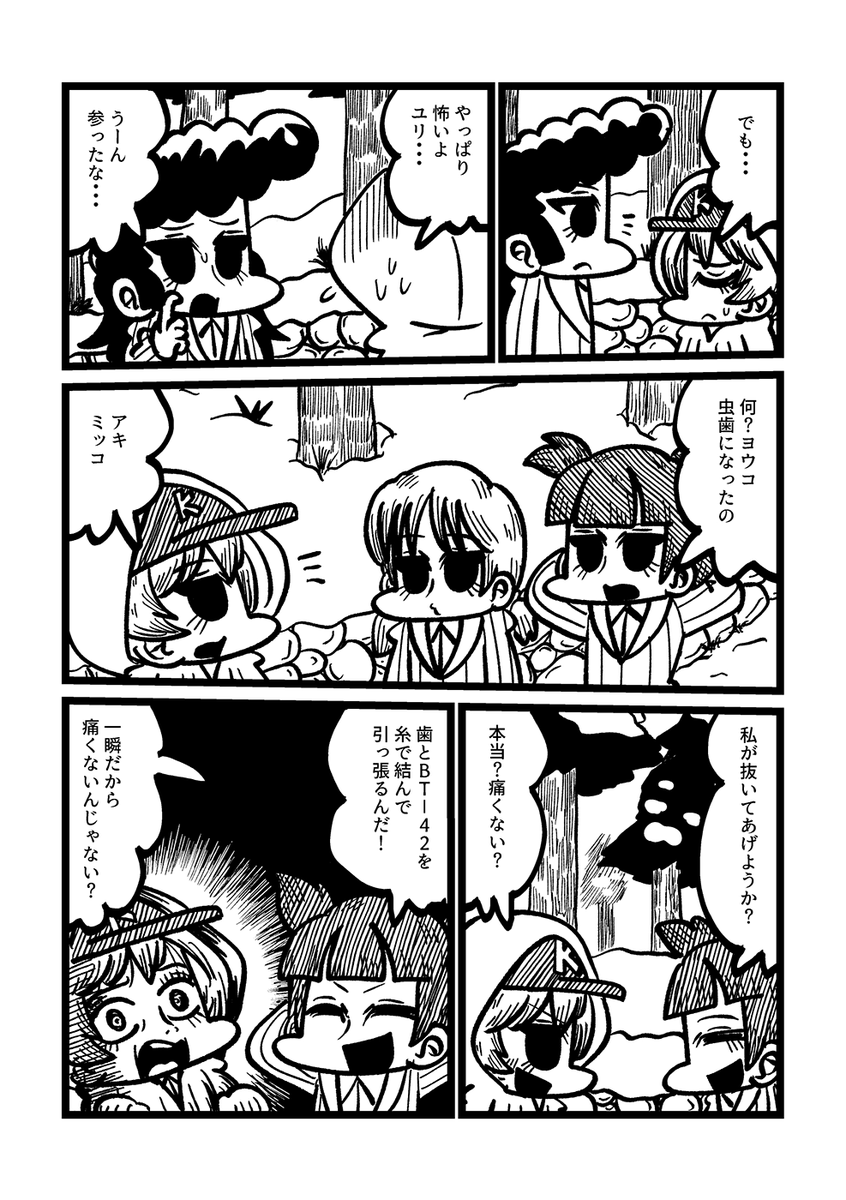 夏コミ新刊2冊目「君の歯痛とあの感触」のサンプルです!!!!ヨウコとユリ中心の継続本です!!!!!!!スペースは1日目東4ホールヤ02bです!!!!!!!よろしく!!!!!! メロン→https://www.melonbooks.co.jp/detail/detail.php?product_id=2462421