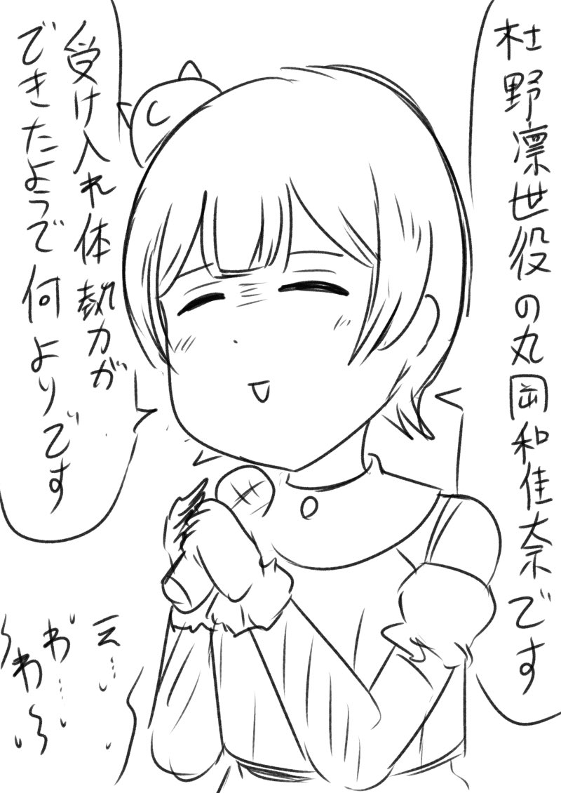 そろそろPさんも受け入れ体勢ができていたかもしれない凛世さんの中の人の自己紹介。 