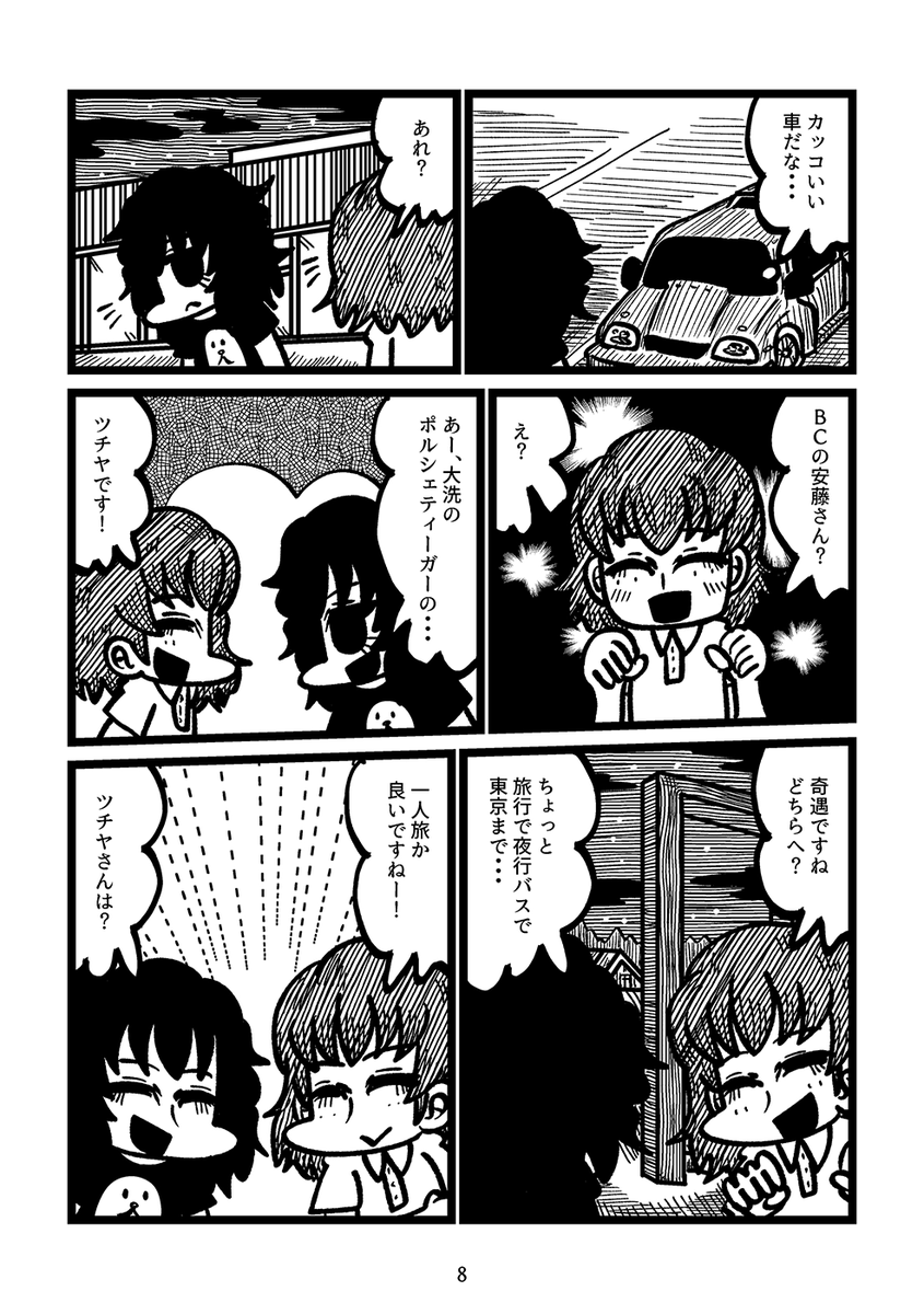 夏コミ新刊3冊目「夜のどん帳」のサンプルです!!!!安藤くん中心のC本です!!!!!!!スペースは1日目東4ホールヤ02bです!!!!!!!よろしく!!!!!!
メロン→https://t.co/lIFe6nKb3k 