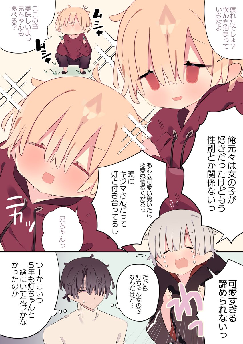 貧乏な女の子を雇う話(1/2)
諦められない理由 