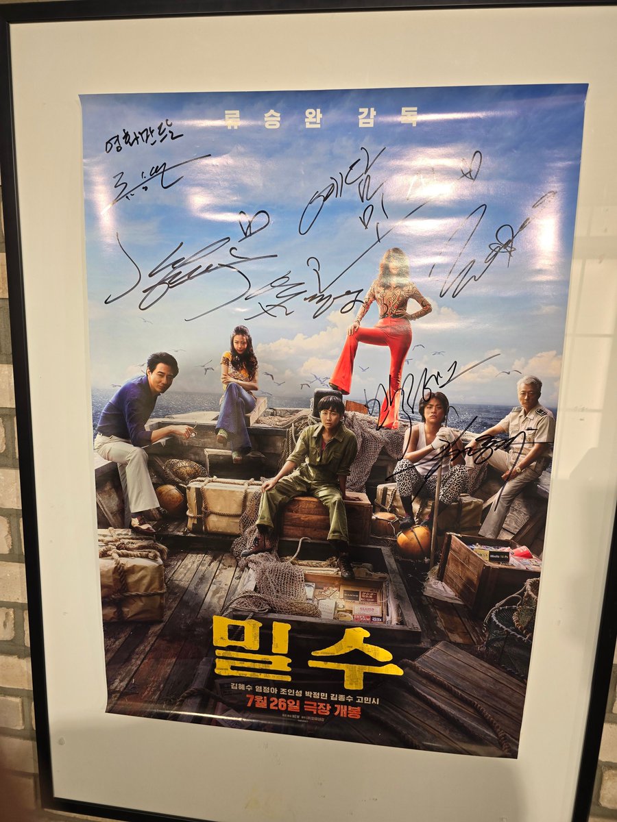 #올여름도_밀수있어
이 순간만을 기다리며 개봉 이후 제대로 본 적이 없습니다
역시 팬들끼리 단관하는게 최고인 게 다들 너무 조용히 보셔서 제 배에서 꼬르륵 소리 날까 봐 무서웠어요
아무튼 다시 보니까 느낀 게 춘자는 참 많이 억울하고 장도리는 참 많이 빡쳐하고 옥분이는 넘 귀엽습니다♡