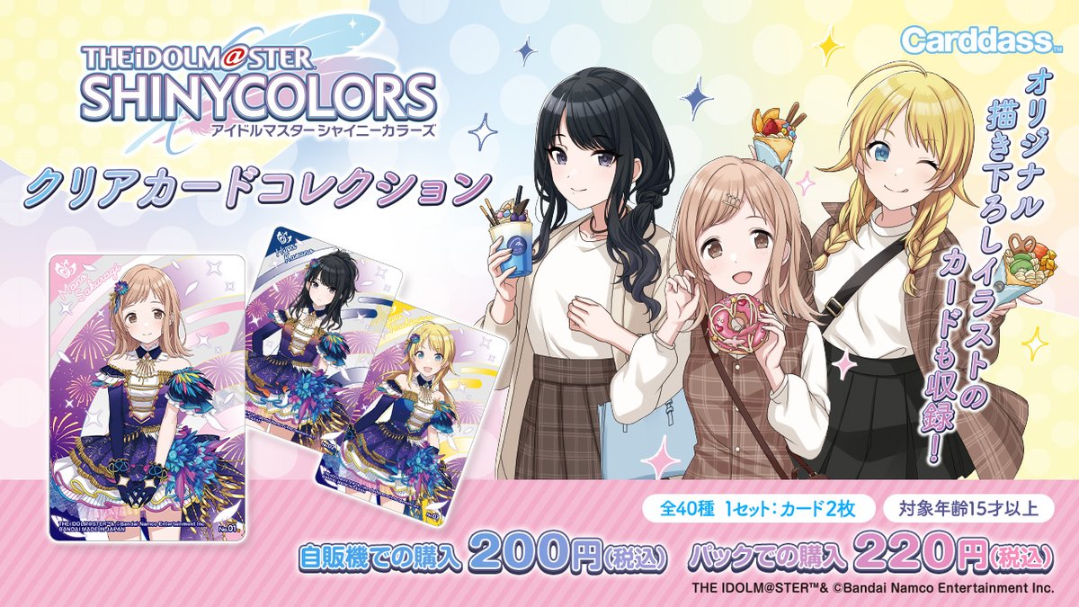 シャニマス　ソロコレ　CD 3種　特典カード　アイドルマスターシャイニーカラーズ 特典】ヴァイスシュヴァルツ ブースターパック アイドルマスター