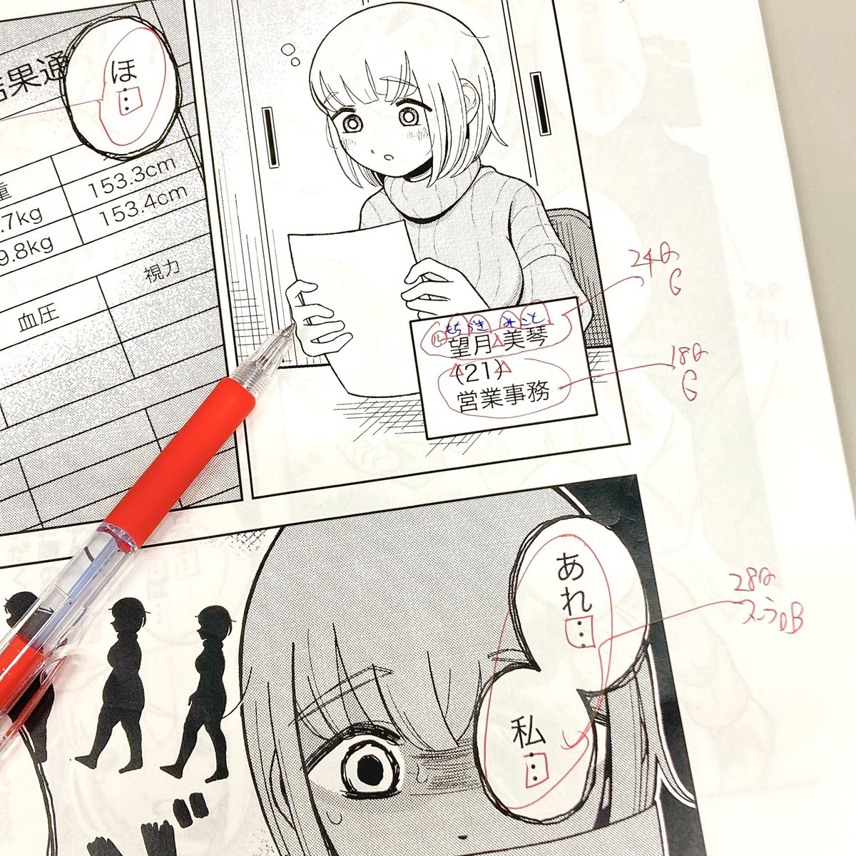 第5話、チラ見せ！👀💥 いよいよ8月5日（月）公開です！ お知らせも