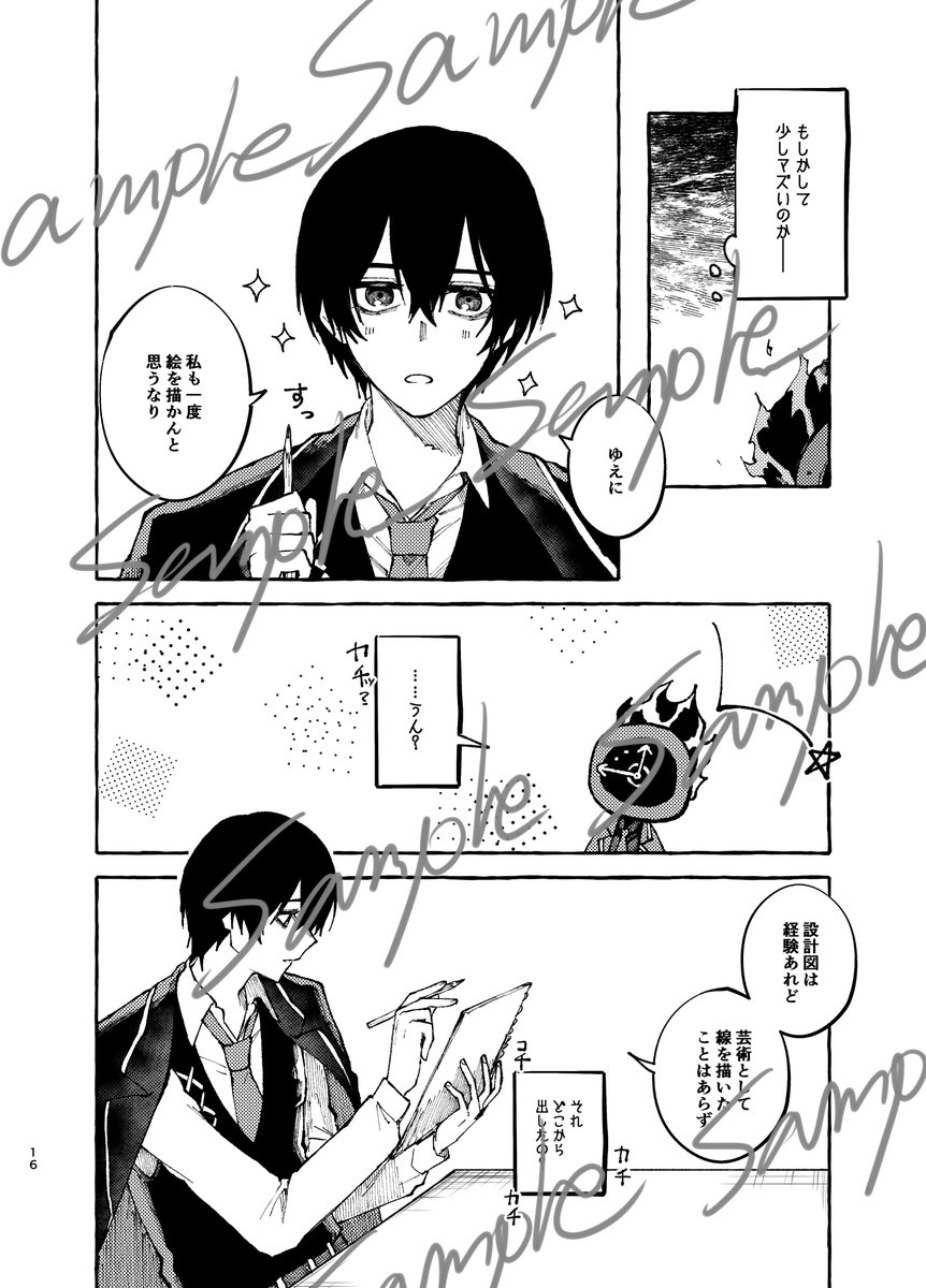 COMIC CITY VEGA 2024にて頒布予定の漫画本のサンプル(順不同)掲載お呼び簡易部数調査です。

・囚人イサンが絵を描く本
・ページ数:24~30ページ程度の予定
・価格未定

何もかも未定すぎるんですが現時点でどれくらいかなと……
ツリーにアンケートを繋げますので、ご協力いただけますと幸いです 