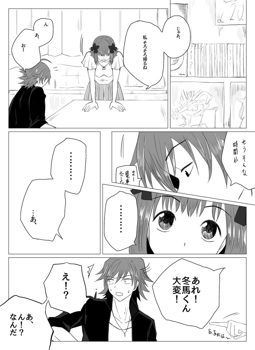 昔過ぎて俺が描いたのか記憶がないあまあまコンビもございます 