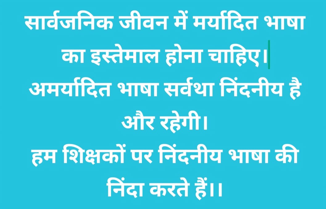 #RespectTeachers 

@AdityaRanjanIAS 
<a href="/JepcJharkhand/">JEPC Jharkhand</a> 
<a href="/JharkhandCMO/">Office of Chief Minister, Jharkhand</a> 
<a href="/HemantSorenJMM/">Hemant Soren</a> 
<a href="/ChampaiSoren/">Champai Soren</a>
<a href="/MithileshJMM/">Mithilesh Kumar Thakur 🇮🇳</a>
<a href="/JmmJharkhand/">Jharkhand Mukti Morcha</a>
<a href="/JPSS_ITCELL/">RAVI SHANKAR SHUKLA</a>

गुरुओं को देंगे मान, तभी होगा राष्ट्र नव निर्माण।