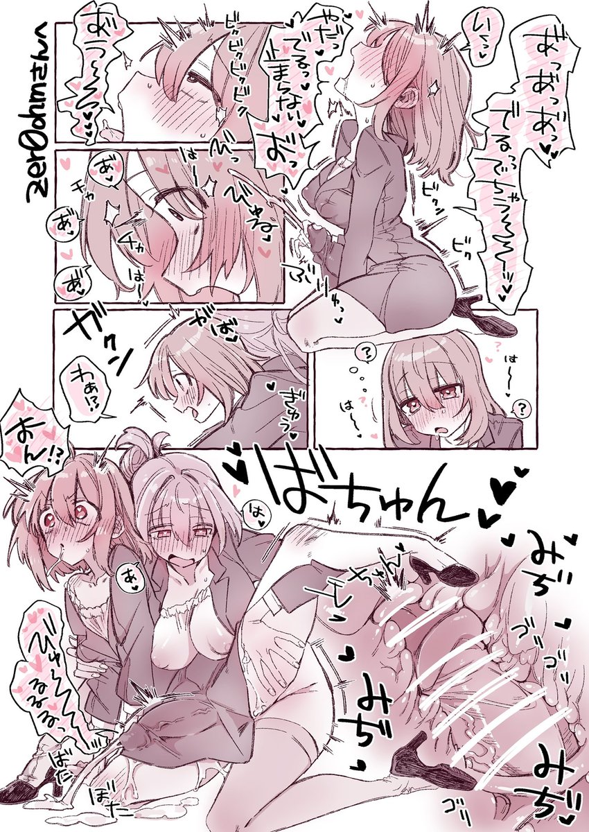 発情&暴発しちゃったふたなり後輩ちゃんがむらむらMAXのやわらか先輩に襲われてガン突きされてトロトロになるまで堕とされちゃうやつ♡
skebリクエストありがとうございました🌸✨ 