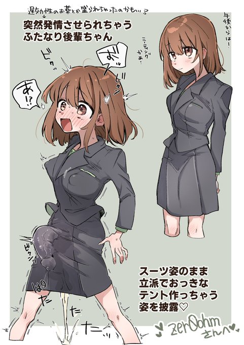 発情&amp;暴発しちゃったふたなり後輩ちゃんがむらむらMAXのやわらか先輩に襲われてガン突きされてトロトロになるまで堕とされちゃうやつ♡
skebリクエストありがとうございました🌸✨ 