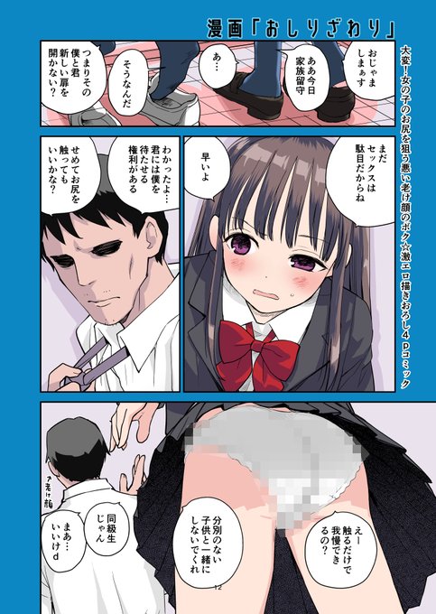 警告いただきましてセンシティブに設定いたしました。
さっきのやつは残念だが消した
再投稿
夏コミ新刊のうちの1冊「え2024」より 