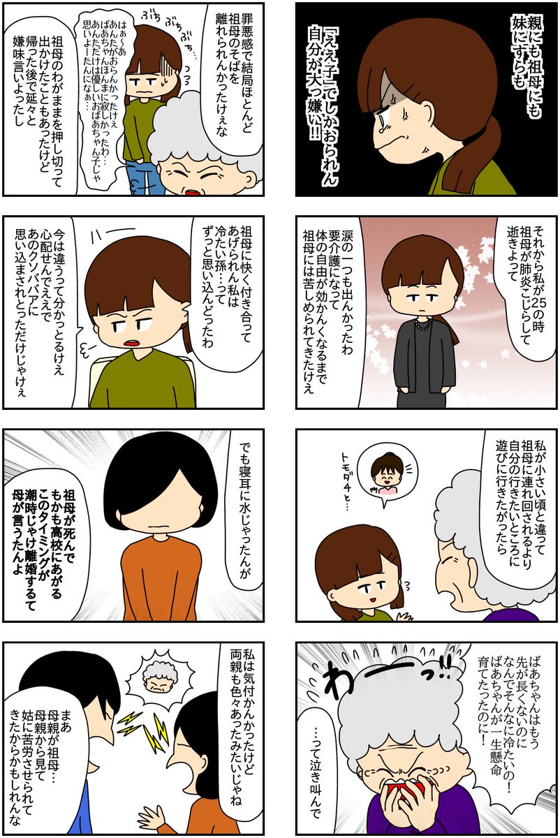 (3/8) 