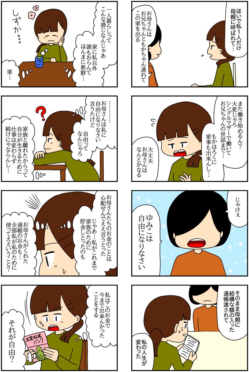 (4/8) 