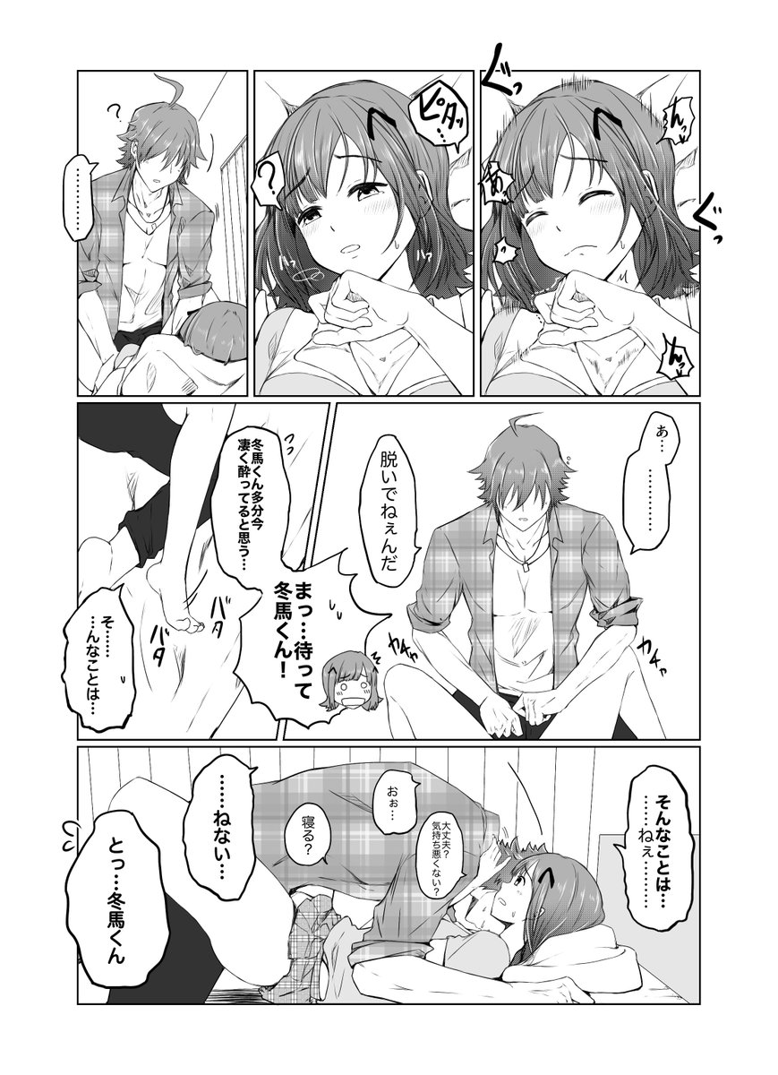 最近描いたあまあまコンビも置いておきます 